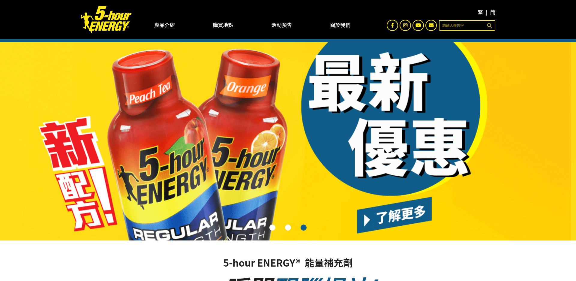 5-Hour Energy HK