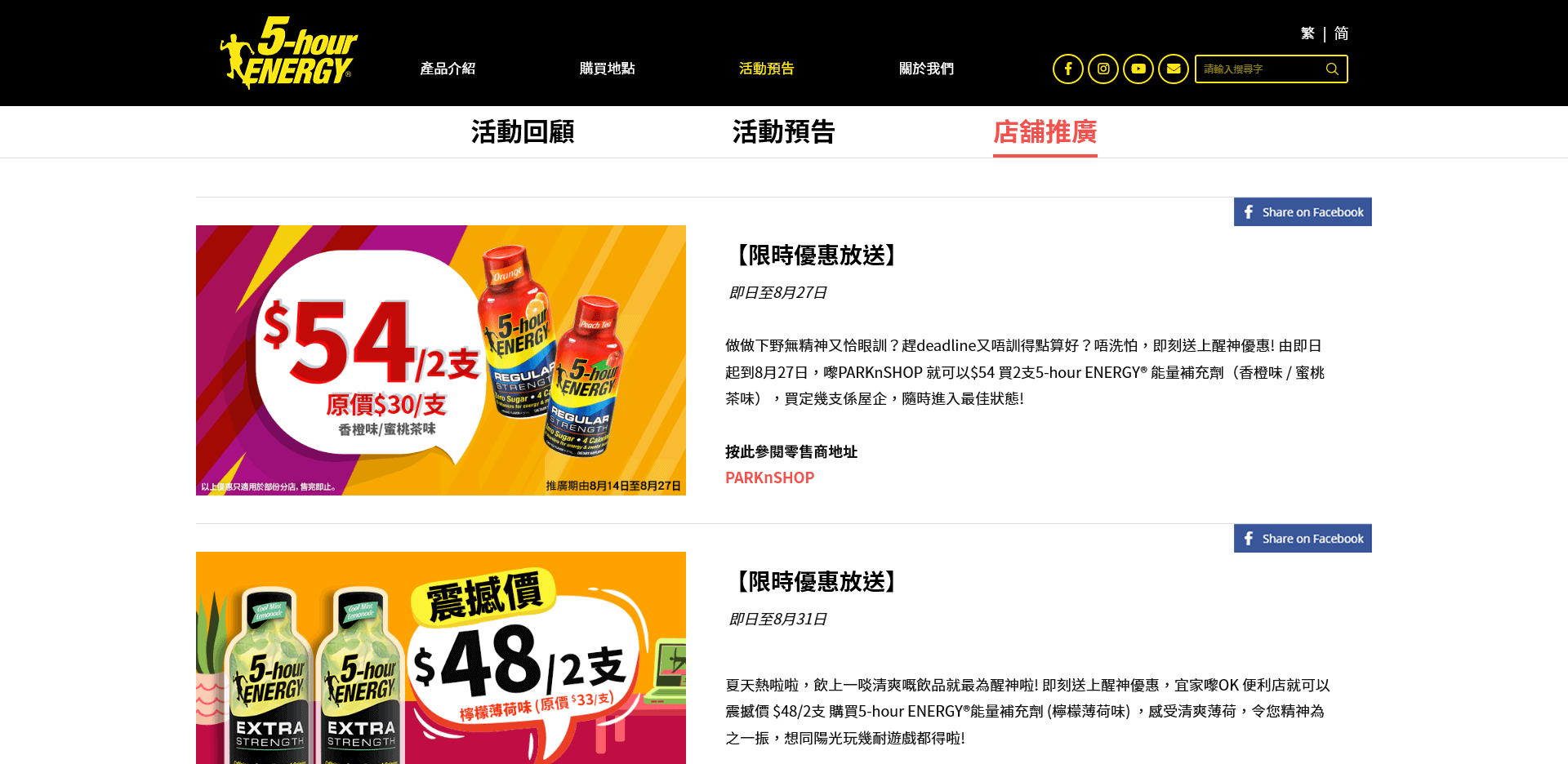 5-Hour Energy HK