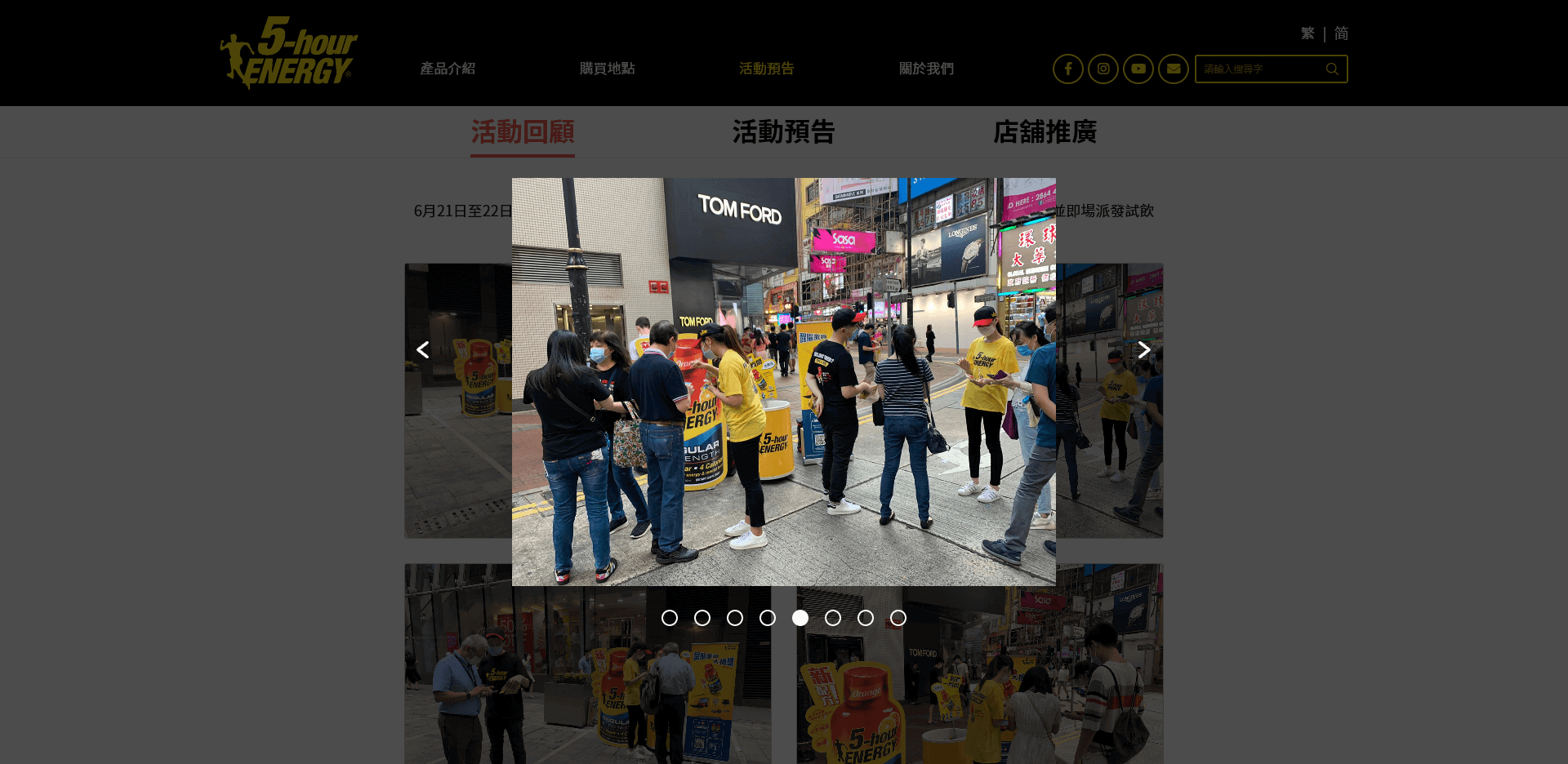 5-Hour Energy HK