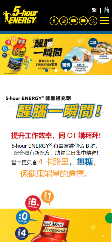 5-Hour Energy HK