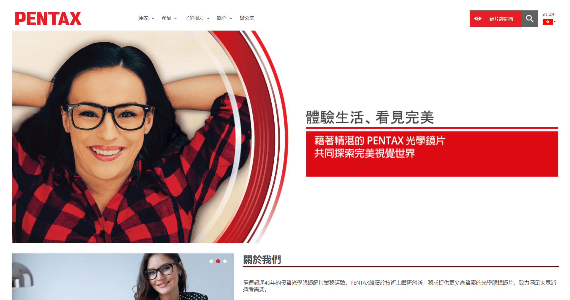 Pentax Optical